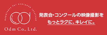 Odm株式会社