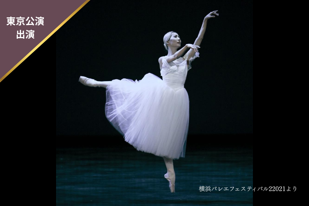 飯島 望未<br>Nozomi Iijima